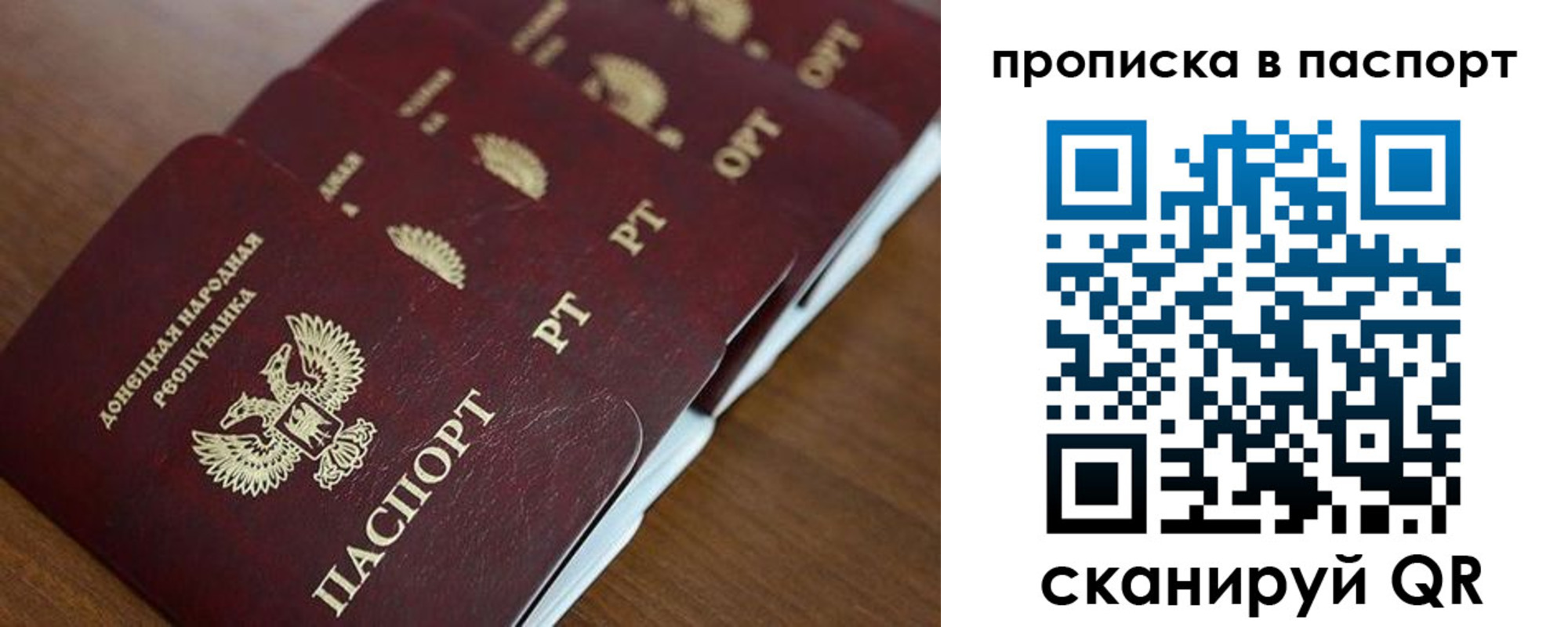 прописка паспорт в Красноуфимске