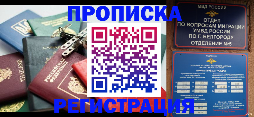 временная регистрация недорого в Красноуфимске