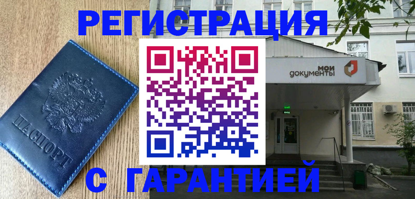 временная регистрация госуслуги в Красноуфимске