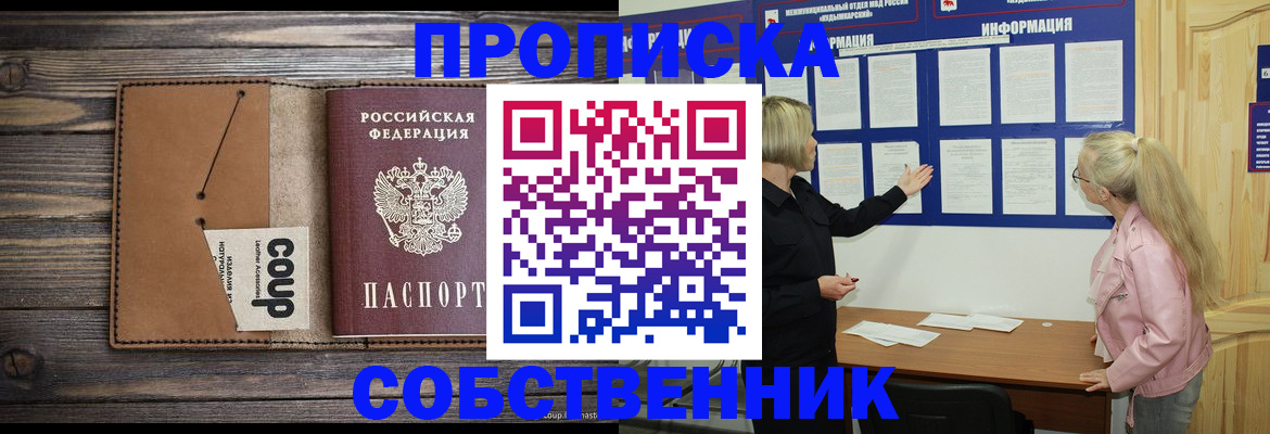 временная регистрация адрес в Красноуфимске