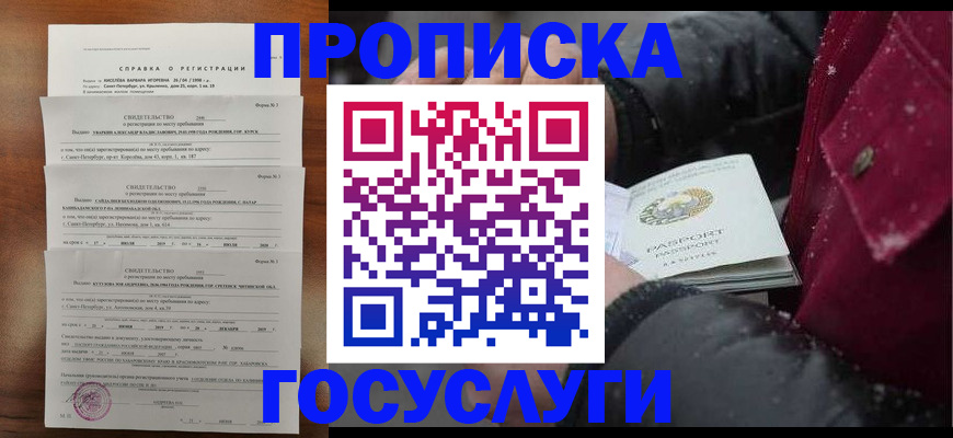 миграционный учет в Красноуфимске